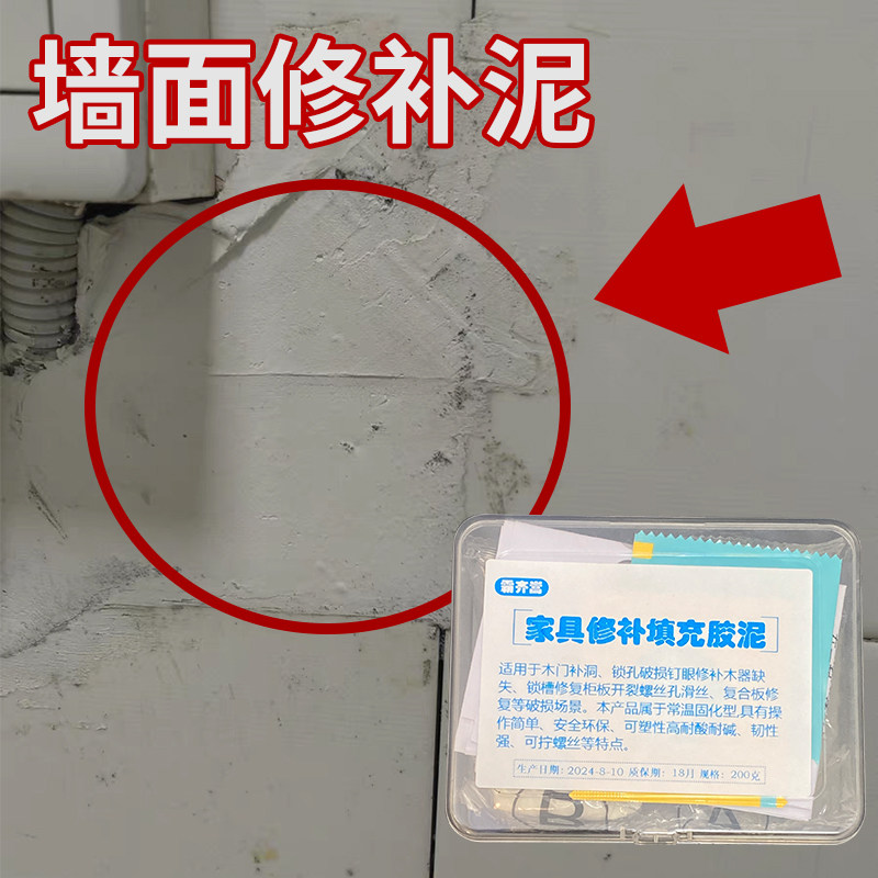 模型AB补土胶泥修补DIY塑钢泥填充堵漏陶瓷胶造型手办修复泥材料