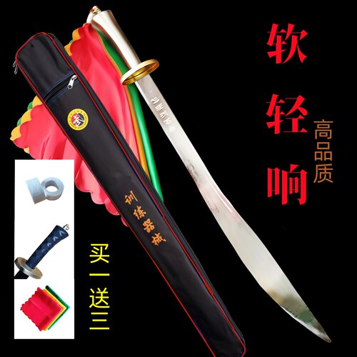 儿童武术刀竞赛训练表演软刀响刀