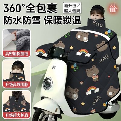 电动车挡风被冬季加厚加绒护肩加大侧翼电动自行车防水防寒防风罩