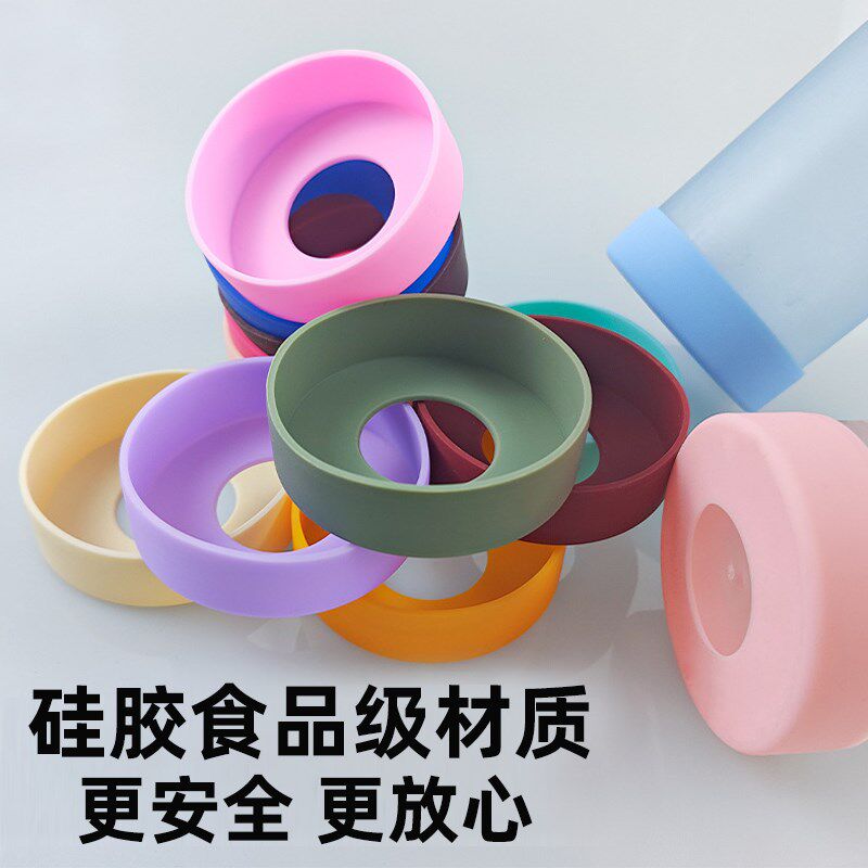 热销水杯软胶防摔套创意保温杯底C座套垫子硅胶磨损硅胶圈儿童玻