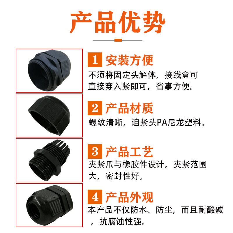 热销电机接线盒防水护套尼t龙电缆防水接头线缆穿线固定葛兰头塑