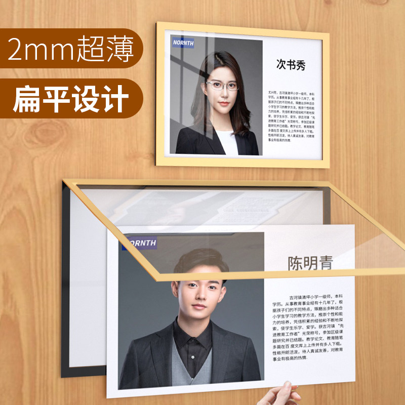 热销教师简介师资墙亚克力相框挂墙老师形象N风采展示框免打孔超