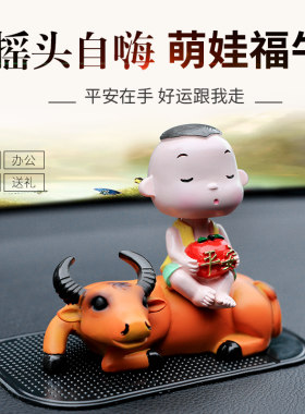 热销汽车摆件创意个性可爱摇头网红萌娃J福牛车载用品车内饰品摆