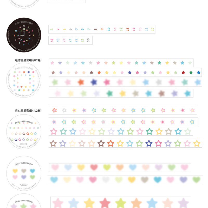 热销(现货)透明感拉条基础胶带星星圆点时间V轴日付手帐咕卡