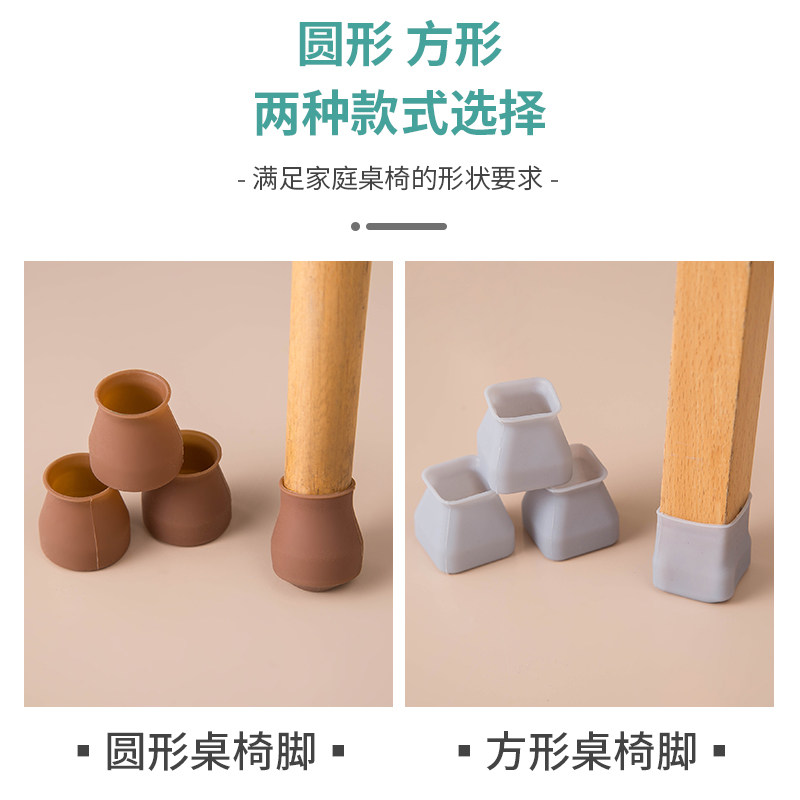 热销桌椅脚套椅凳脚垫静音耐磨凳子桌G子腿垫套防滑家具硅胶桌椅