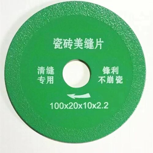 热销瓷砖美缝切割l片清缝开缝磨片角磨机专用干切超薄多功能金刚