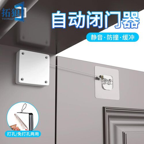 热销闭门器新型静音缓冲家用房门弹簧关J门器免打孔拉绳自动关门
