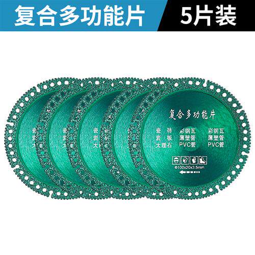 热销现货复合多功能切割片瓷砖岩板大理I石彩色钢瓦铁皮金属角磨