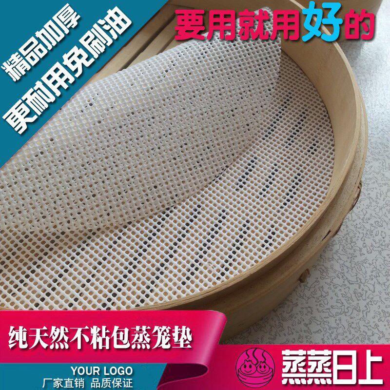 热销12b-21cm硅胶蒸笼垫不粘篜笼布馒头小笼包蒸饺垫加厚耐高温防