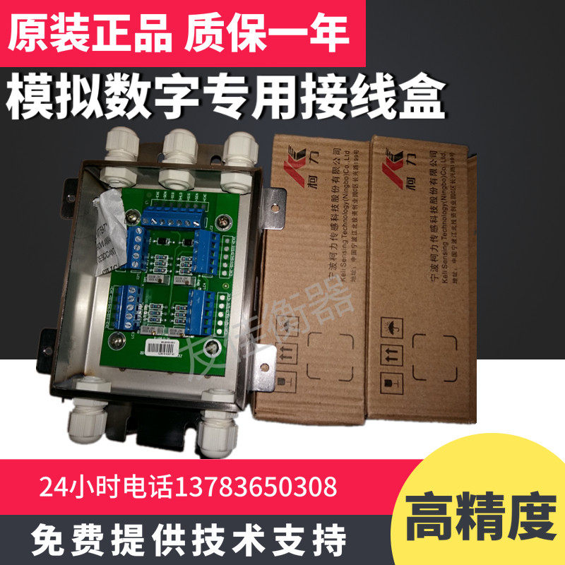 热销柯力地磅不锈钢接线盒地磅接线盒称重传感器L4/6/8/10线盒地