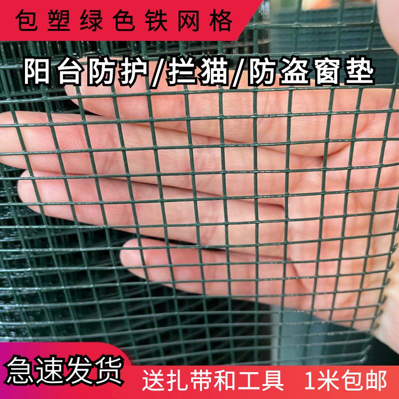 热销绿色铁网格封窗户防鼠防w猫围栏阳台儿童安全防护网防盗窗垫