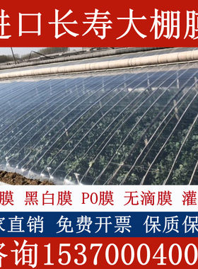 热销大棚膜整卷塑料膜无滴u膜4S长寿膜加厚抗老化蔬菜大棚种植葡