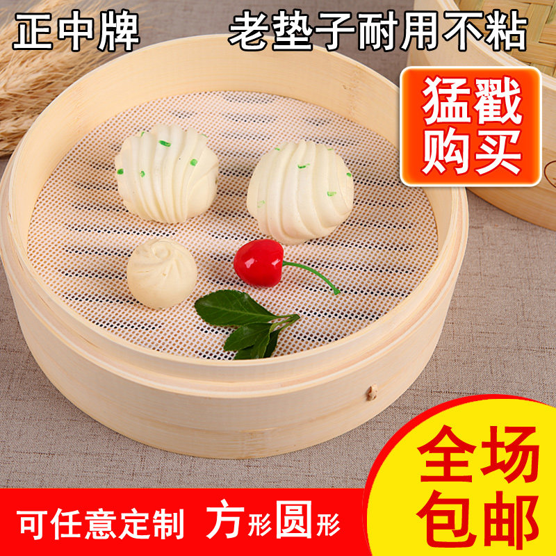 热销硅胶蒸笼垫圆形耐高温硅胶笼布D不粘硅胶垫蒸包垫蒸馒头垫布
