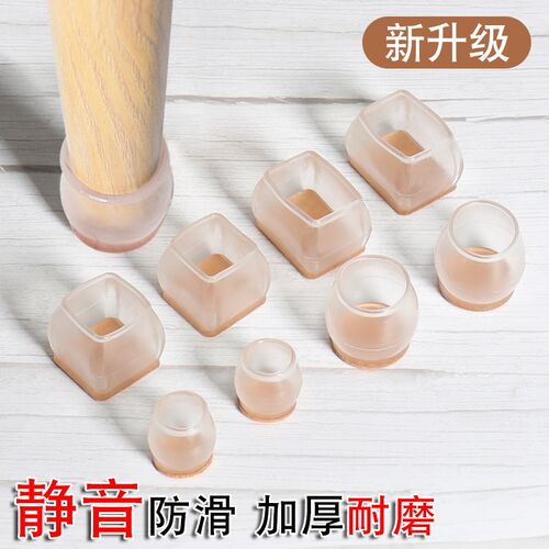 热销椅子脚垫耐磨桌椅桌角桌子保护套静J音桌脚凳子腿脚套非防滑