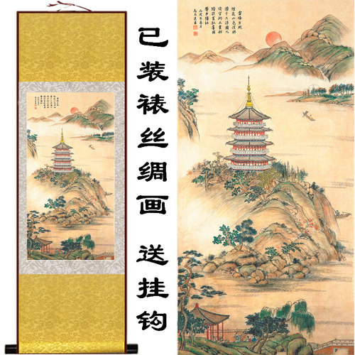 热销雷锋夕照丝j绸画 风景画西湖十景 装饰画客厅画挂画 丝绸画