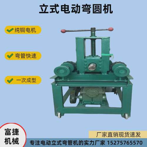 热销76型材电动弯管机器折弯机平台式弯曲N机大棚自动建设滚圆机