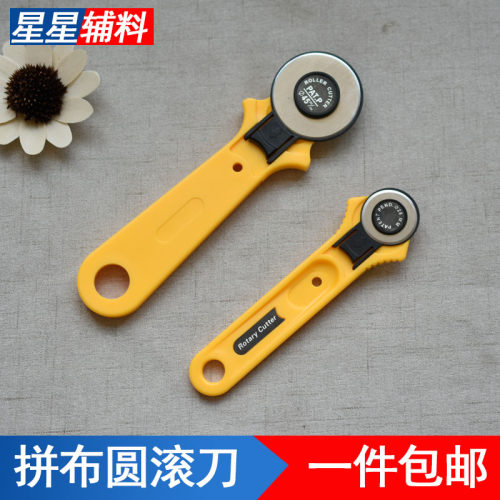 热销28/45mm切割圆刀拼布圆滚刀布料墙纸滚轮皮革切割Z刀防滑手柄