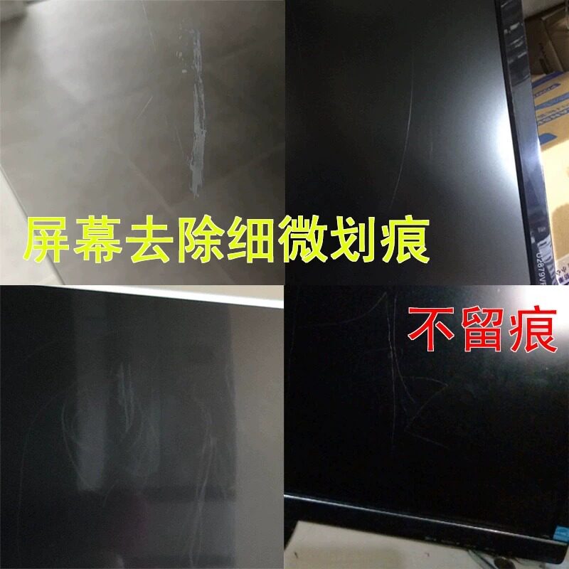 现货液晶电视屏幕划痕修复液电脑擦屏布