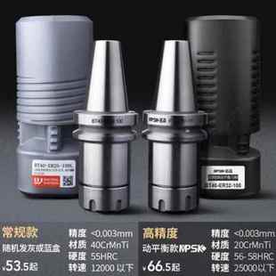厂促名品BT40刀柄动平衡数控BT0ER夹头2CC20加工中心16品 现货新款