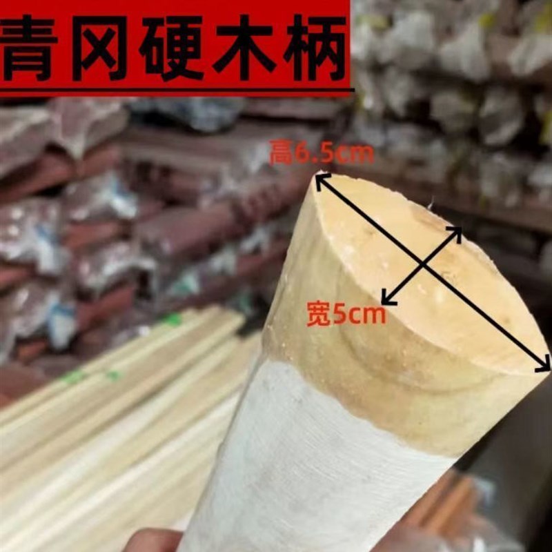 热销青冈木木镐把洋镐柄十字w镐把优质实木硬木农用镐锄把锤开荒