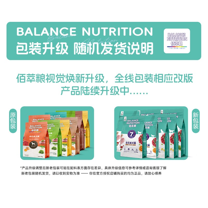 热销麦富迪同厂佰萃狗粮牛t肉狗粮通用型成犬泰迪柯基比熊金毛40图片