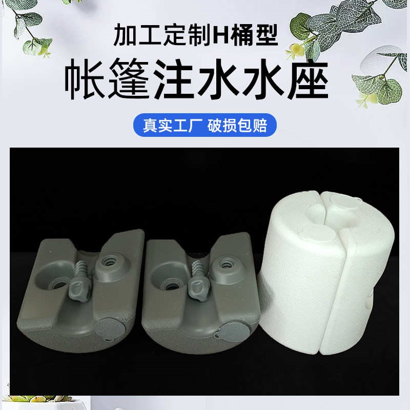 热销基祺注水帐篷支脚p加固水座 圆形水座沙滩防疫棚遮阳太阳伞底