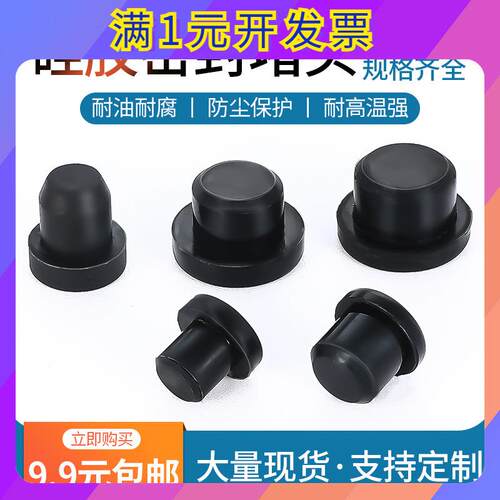 热销现货速发f矽胶塞 橡胶阻流塞耐高温胶塞塞子防尘塞密封塞T型