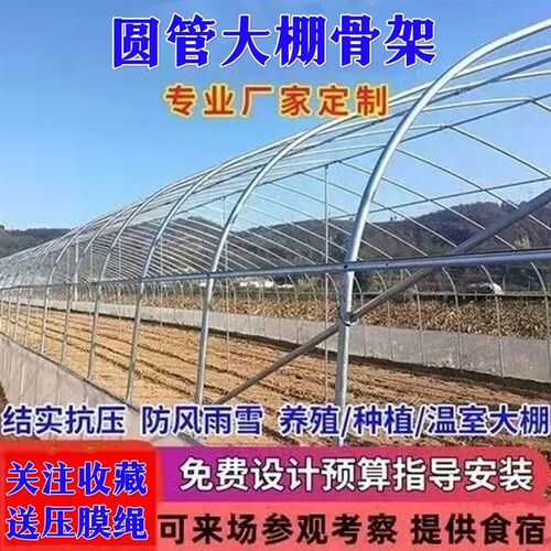 热销养殖大棚全套大棚钢管骨w架种植棚养鸡保暖牛羊棚简易猪圈拱