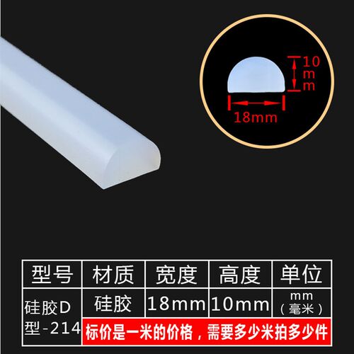 热销D字型矽胶条 D型密封条 耐高温烤箱矽胶条 半圆实.心条防撞减