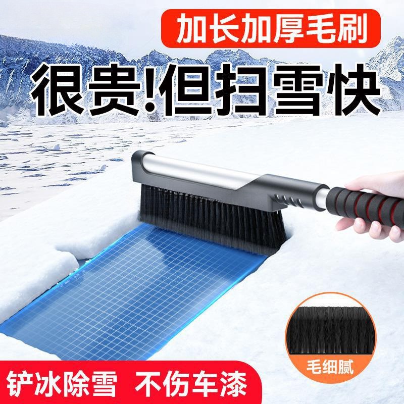 热销车用扫雪刷汽车除雪刮雪板z冬季多功能清雪工具除雪铲子除冰
