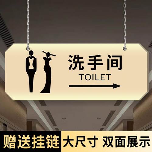 热销卫生间标识牌洗手间指示牌悬挂式公共厕所Q导向牌指引导牌公