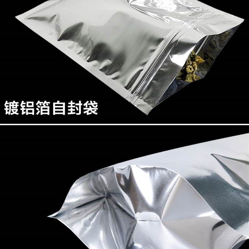 热销特大镀铝箔自封袋大号u茶叶大米铝箔密封袋防潮铝膜锡箔聚酯