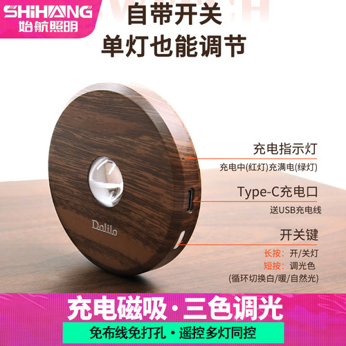 热销超薄无线小山丘射灯可充电氛围灯胡桃木色P迷你磁吸灯新中式