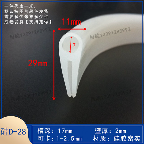 热销耐高温顶泡密封条qU型卡槽防撞防尘硅胶条烤箱蒸柜门控制柜包