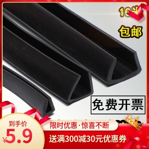 热销橡胶包边条 玻璃嵌条 U型橡胶F条橡胶防撞条卡槽橡胶条密封条