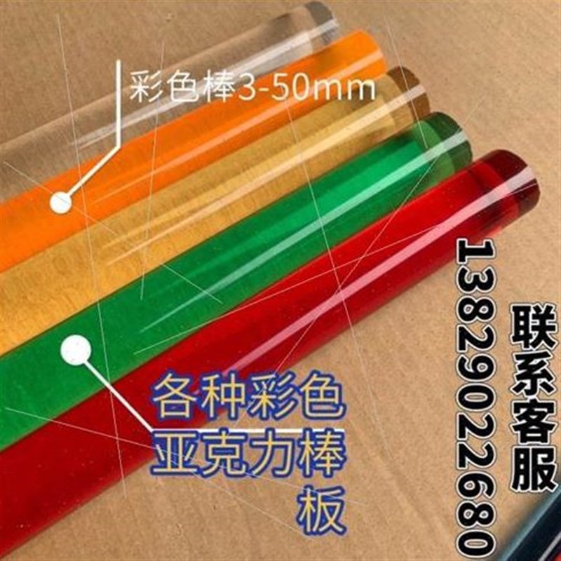 热销厂促促品定制高透明亚克v力棒有机玻璃亚克力板彩色气泡实心