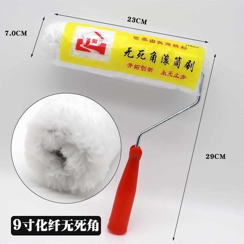 热销9寸长毛无死角l滚筒刷油漆乳胶漆刷子6寸8寸外墙防水涂料刷漆