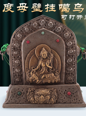 热销藏式b尼泊尔壁挂佛龛小型神台家用绿度母嘎乌盒供铁摆奉件大