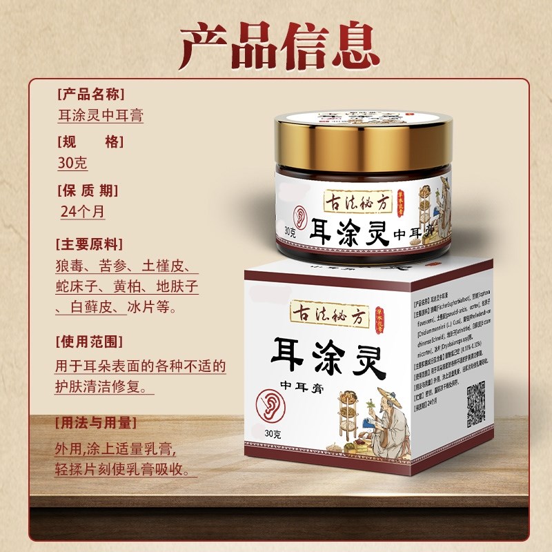 热销耳朵痒中耳h外耳道油耳消滴耳液流水流脓止菌采耳店专用工具