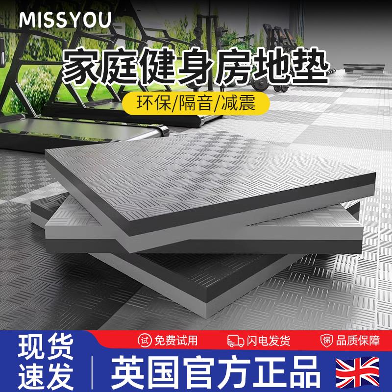 热销健身房地垫隔音减o震垫加厚运动训练地板防震静音楼层地胶橡