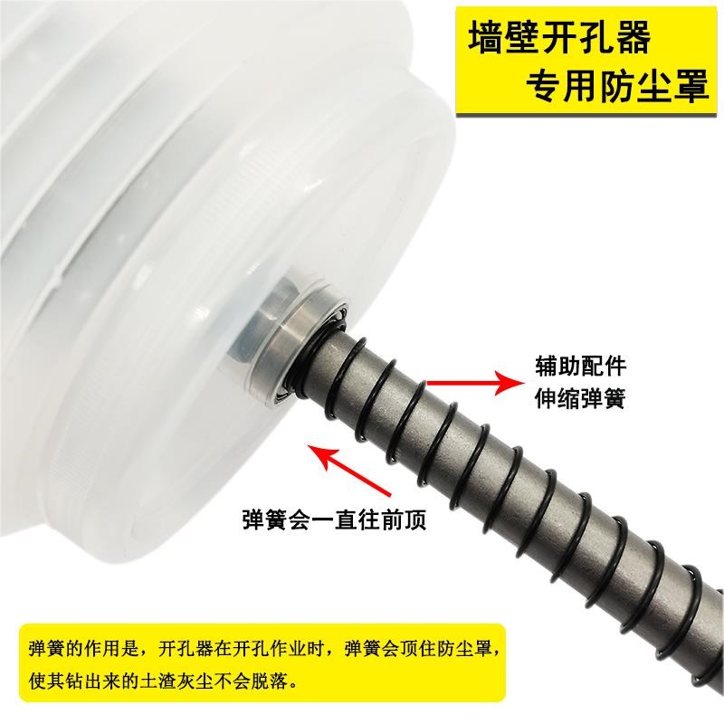 热销墙壁开孔器防尘罩新款大号混泥土砖墙水M泥墙电锤挡灰防灰罩
