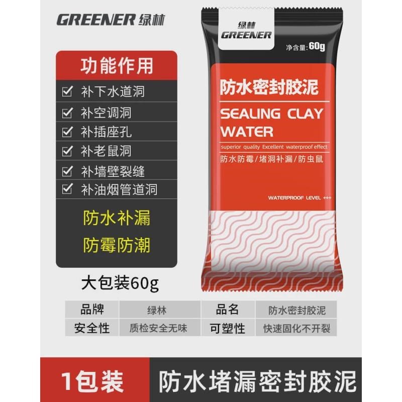 热销绿林防水密封胶泥胶空调口蜜缝塞洞管道N下水道防霉防臭填封