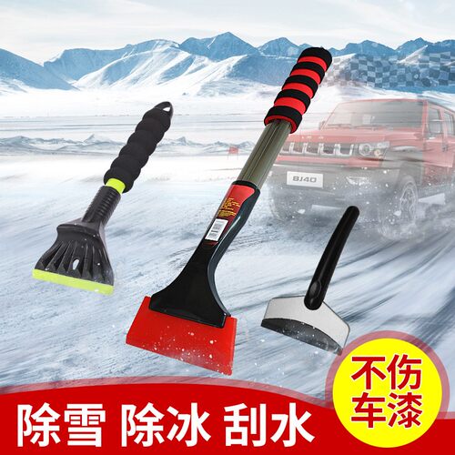 热销车用冬季除雪铲子汽车除霜除冰F刮雪板扫雪刷子神器不伤车玻