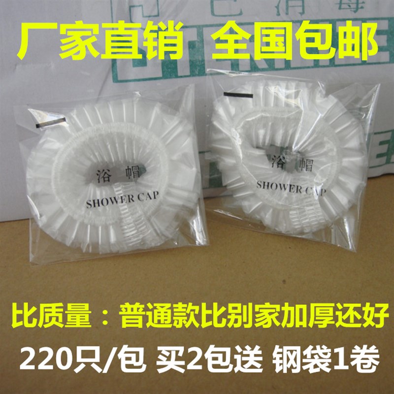 热销酒店一次性浴帽成人女款头z套浴帽透明加厚家用洗澡防水染发