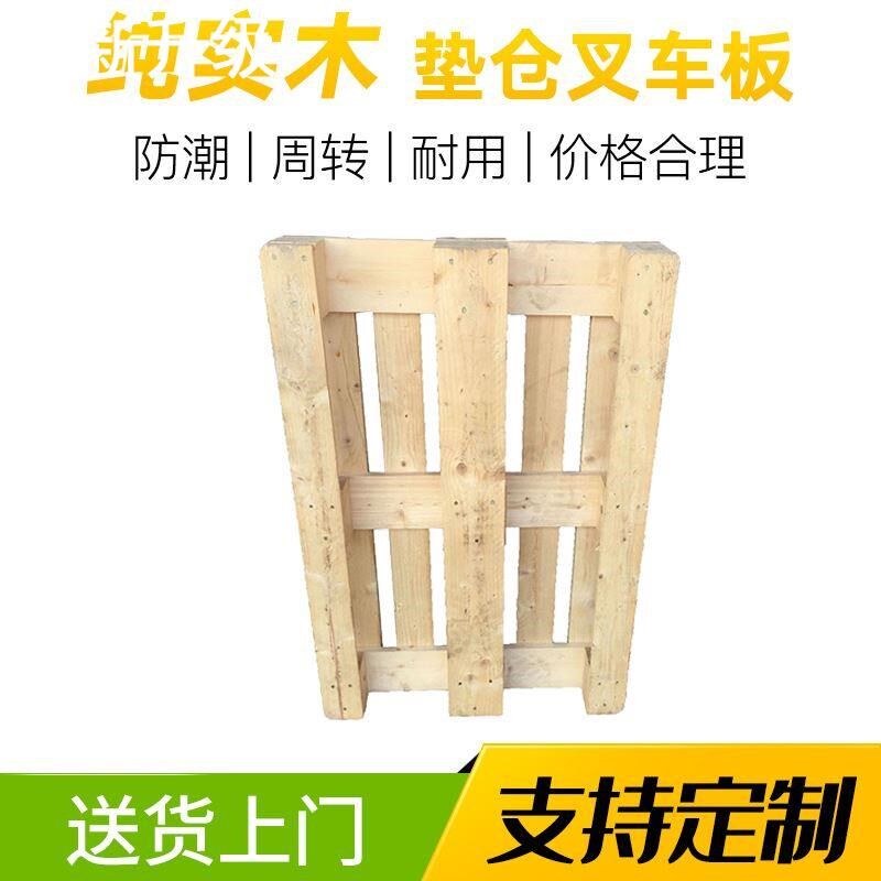 热销新款家工卡实木防潮厂仓v库货架板胶合板托盘木托免熏蒸木托