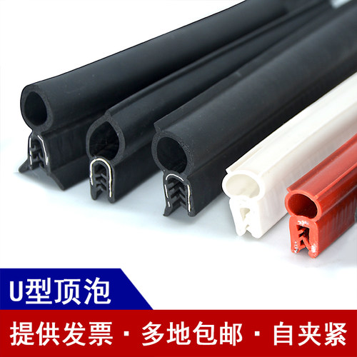 热销u型R形顶泡A字电柜配电箱门控制I柜防水挖掘机车橡胶密封条橡