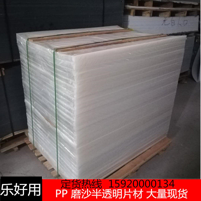 热销透明PVC片材彩色pvtc胶片 PP磨砂半透明塑料片硬薄片板材透光
