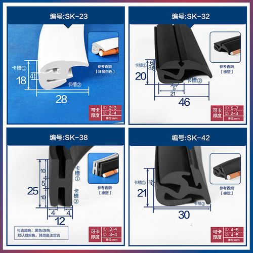 热销H形机械配电箱机柜门窗玻璃卡条视I窗三口工字S型带嵌条橡胶