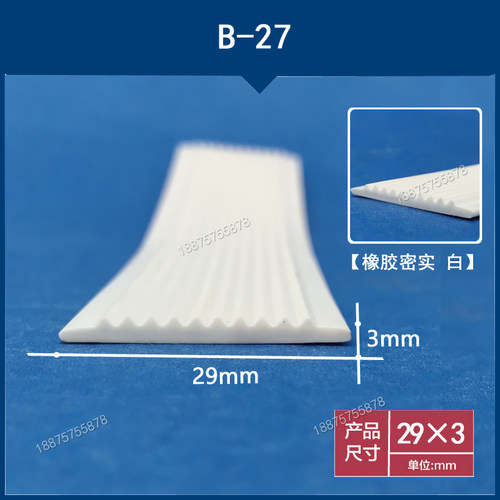 热销防滑减震钢材填充p缝隙防尘波纹密封条封门防撞耐磨发泡橡胶