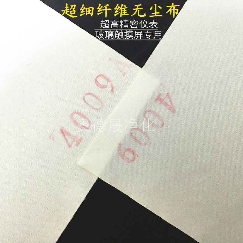 热销防静电超e细无尘布4寸6寸9寸清洁布工业擦拭布手机屏幕贴膜9